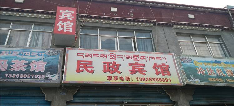 加查民政宾馆图片