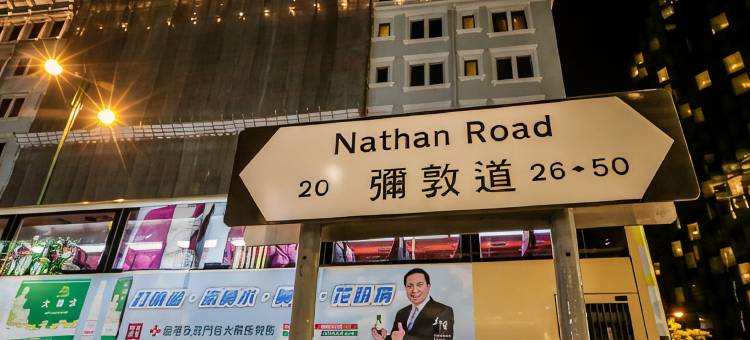 香港合意宾馆图片