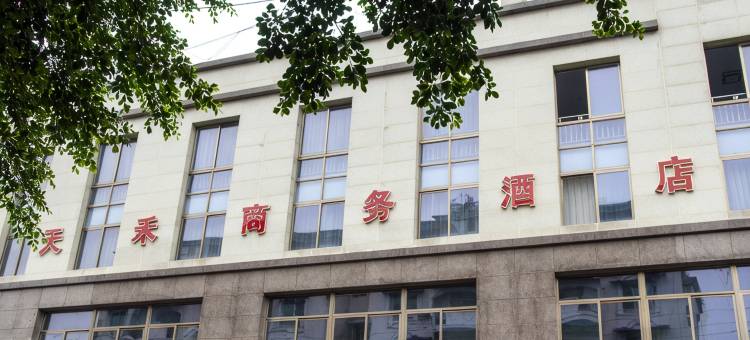 洪雅天禾商务酒店图片