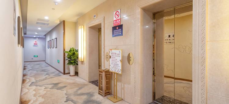 懿庭臻舍酒店(北京天安门广场店)图片