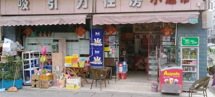 成都吸引力住宿国色天乡店图片