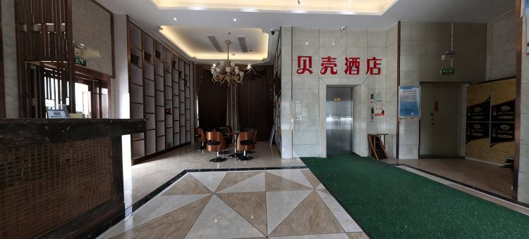 贝壳酒店(盐城白马广场店)图片