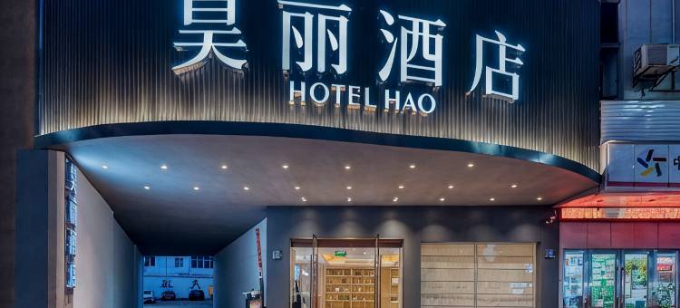 竞放电竞民宿(宁波慈溪银泰城店)图片