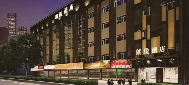 东莞朗悦酒店(大朗里悦里购物中心店)图片