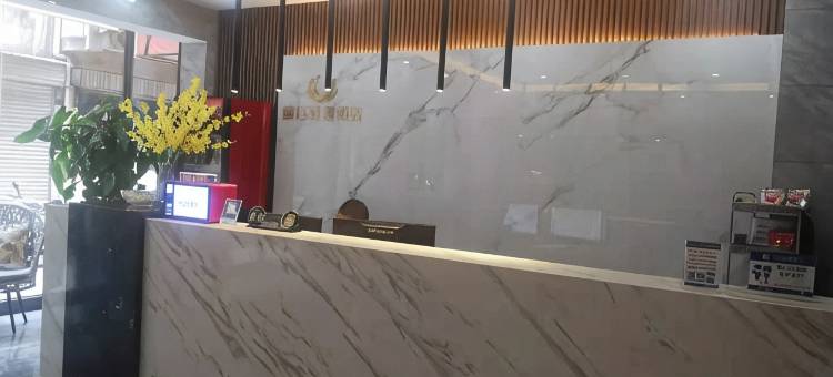 新安臻彭轻奢酒店图片