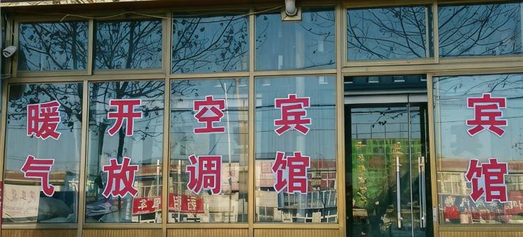 平邑福缘宾馆(火车站店)图片