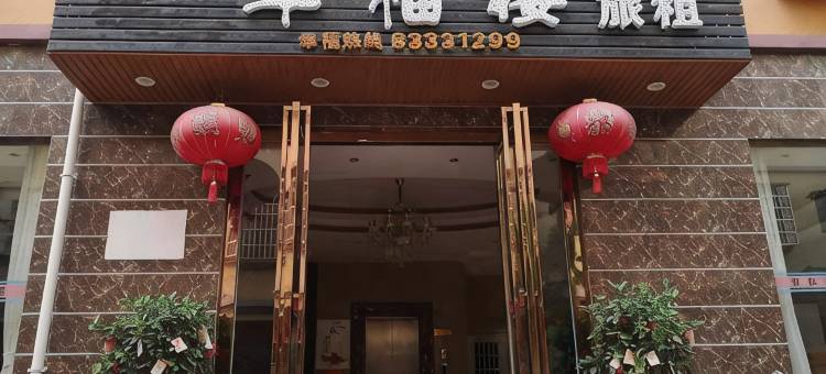 陵水幸福楼旅租图片