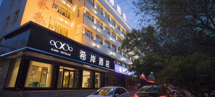 希岸酒店(石河子大学店)图片