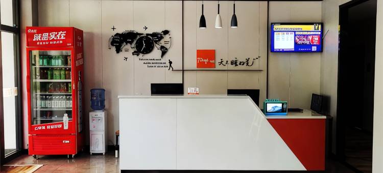7天酒店(临河高铁站维多利商厦店)图片