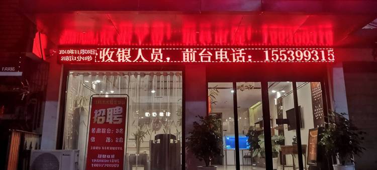 社旗凯嘉精致酒店图片