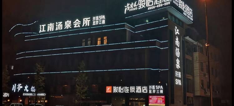 骏怡连锁酒店(常州孟河古镇店)图片