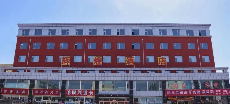 朔州辉煌酒店图片