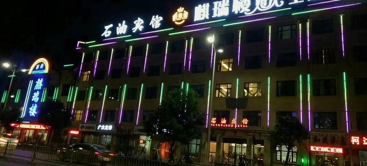 南阳石油宾馆(南石医院店)图片
