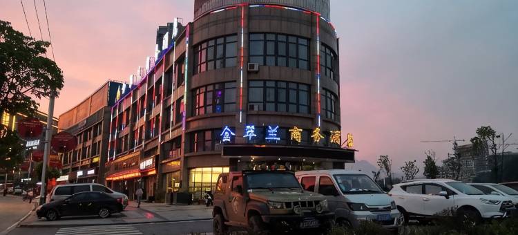岳西金翠兰商务酒店图片
