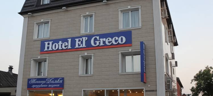 格列柯酒店(El Greco Hotel)图片