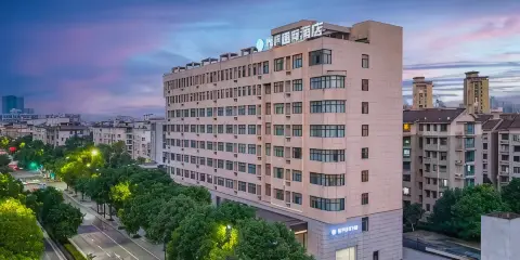 悅廬國際酒店(杭州桐廬富春江店)