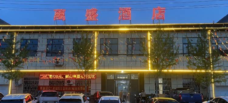万盛酒店图片
