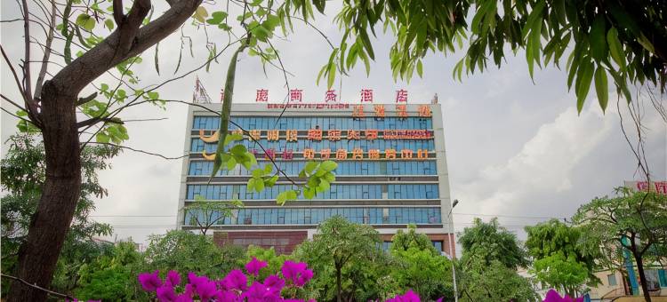 诺庭商务酒店(南宁安吉万达广场店)图片