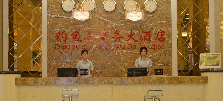 钓鱼岛商务大酒店(邓州雷锋路店)图片