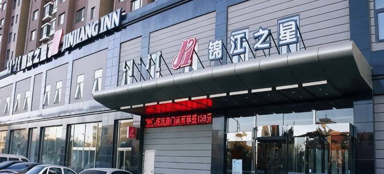锦江之星(包头站科技大学店)图片