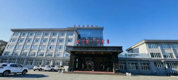 宝泉岭商务酒店图片