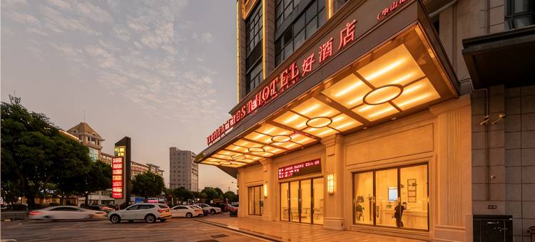 维也纳3好酒店(中山南区店)图片