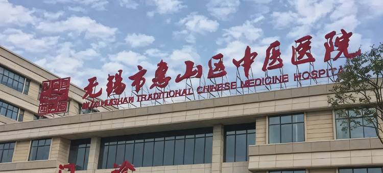 贝壳酒店(无锡惠山长安镇店)图片
