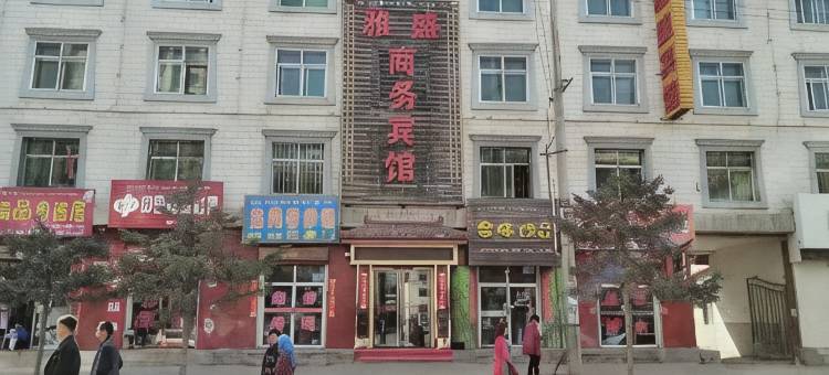 天祝雅盛宾馆图片