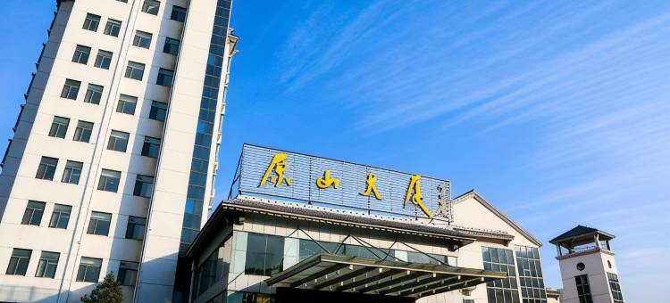 原山宾馆(淄博原山大厦店)图片