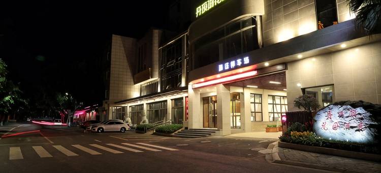丹棱丹顶湖大酒店图片