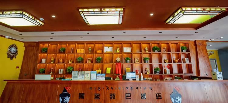 阿客敦巴酒店图片