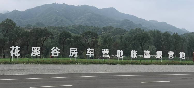 大明川酒店图片