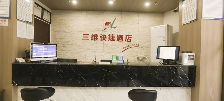南昌三维快捷酒店(南昌大学一附院店)图片