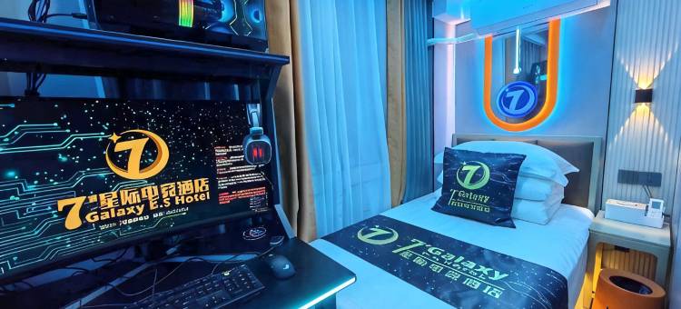 7#星际主题酒店(北京林业大学学知园地铁站店)图片
