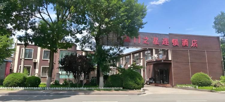 津门之星酒店(天津东丽开发区地铁站三经路店)图片