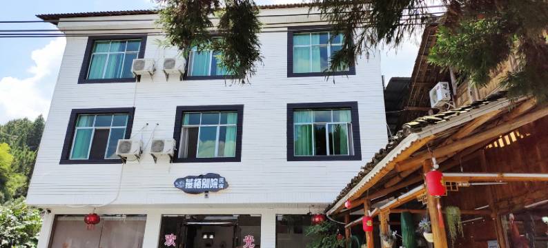 梵净山燕栖别院民宿图片