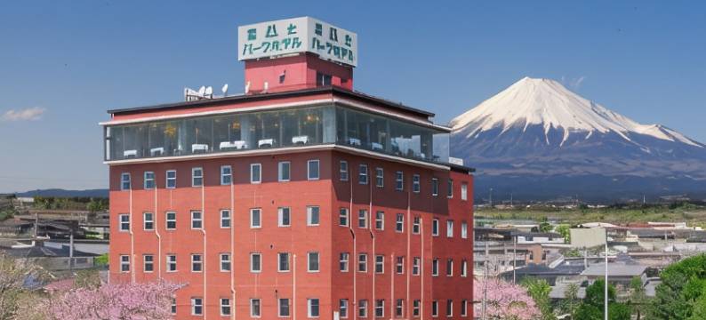 富士公园酒店(Fuji Park Hotel)图片