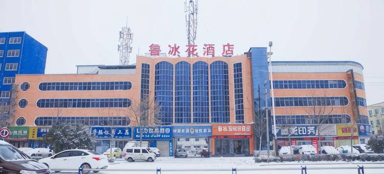 鲁冰花时尚酒店(东转盘店)图片