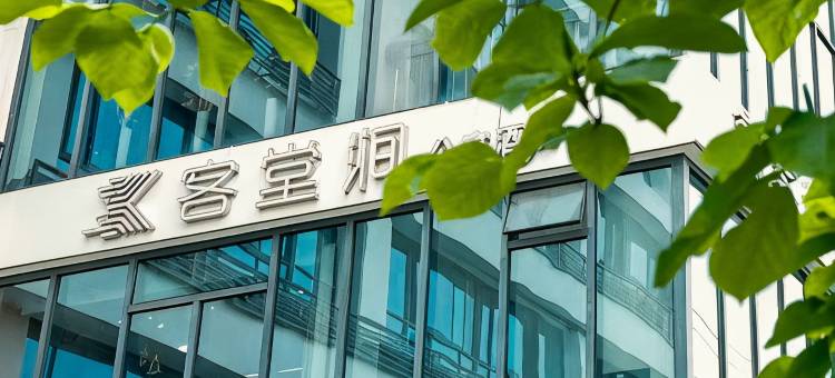 客堂涧公寓酒店(上海虹桥机场合川路店)图片