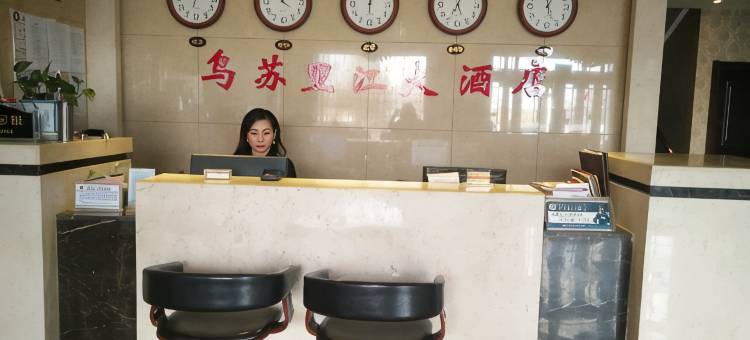 饶河乌苏里江大酒店图片