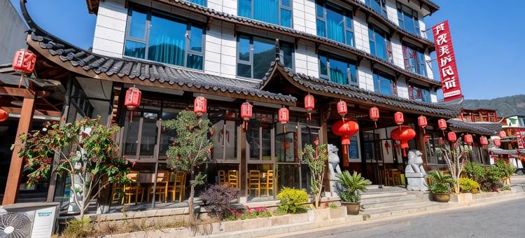 桐庐芦茨美庐民宿图片
