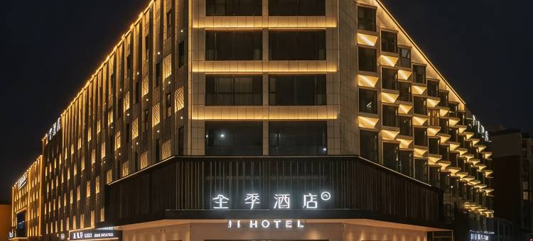 全季酒店(安阳滑县文明路店)图片