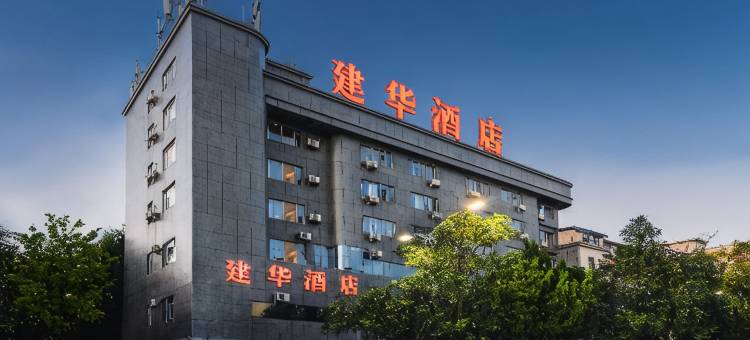普洱建华酒店(思茅区悦城时光里购物公园店)图片