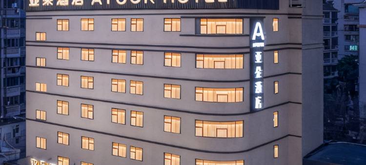 福州金融街万达连江中路亚朵酒店图片