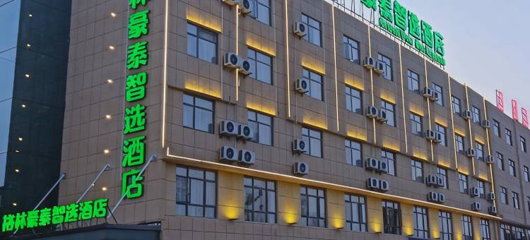 格林豪泰智选酒店(鹰潭余江火车站店)图片