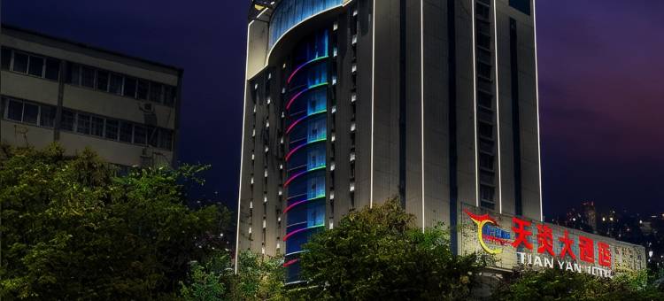 汝阳县天炎大酒店图片