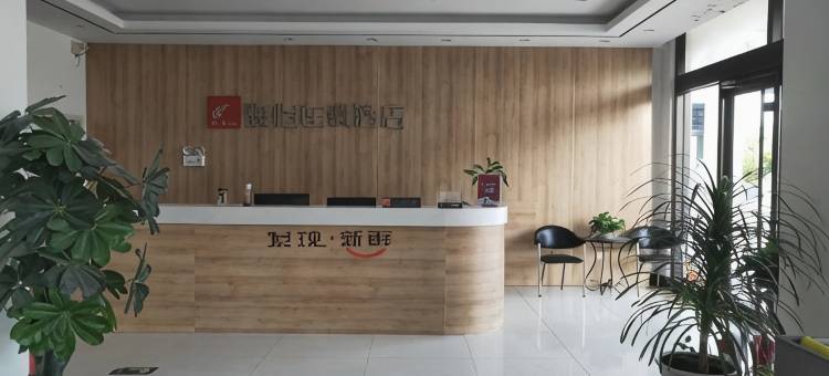 骏怡连锁酒店(青岛红岛高新区方特梦幻王国店)图片