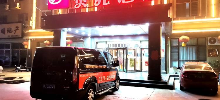贝壳酒店(沧州泊头市解放西路店)图片