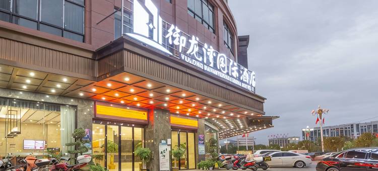 御龙湾国际酒店(宁都鹏泰百货中心店)图片