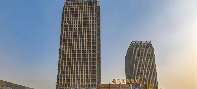 无锡明都大酒店(悦尚奥莱天一地铁站店)图片